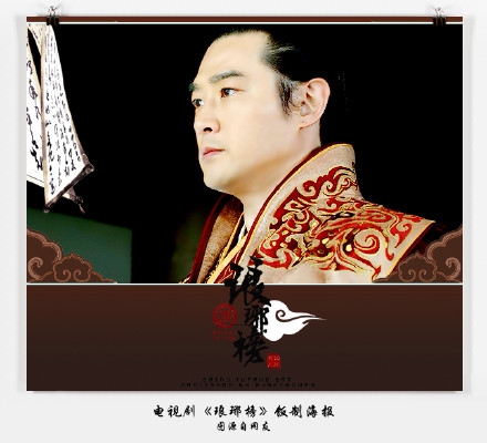 电视剧《琅琊榜》水墨画剧照发布 胡歌刘涛造型唯美至极