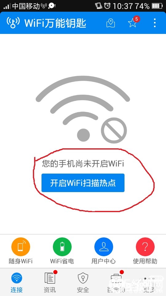 wifi万能钥匙怎么扫描破解wifi密码？