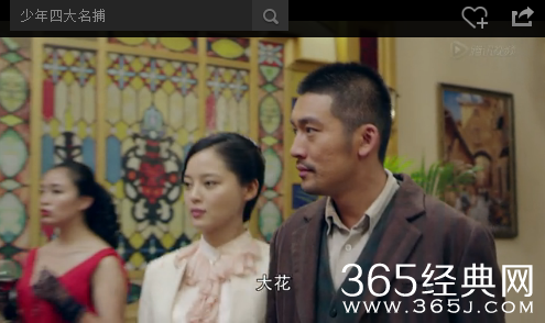 《王大花的革命生涯》第26集-29集分集剧情及预告片 夏家河和江桂芬结婚