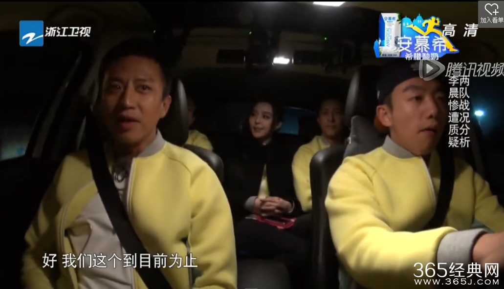 《奔跑吧兄弟》第二季第一期范冰冰在车里跳舞时放的歌immortals在线听歌及歌词介绍