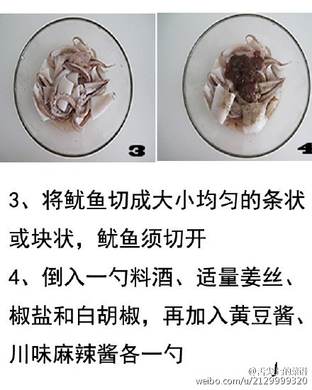 【平底锅做铁板鱿鱼】平底锅10分钟自制街头人气烧烤~