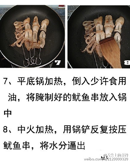 【平底锅做铁板鱿鱼】平底锅10分钟自制街头人气烧烤~