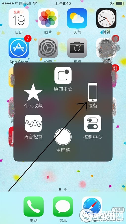 苹果6iPhone6怎么截图?苹果6二种截图方法