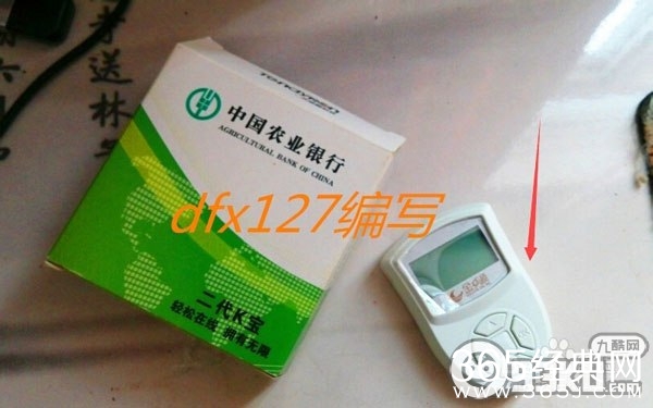 农业银行K宝使用方法