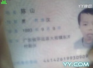 YY外星人火遍全网