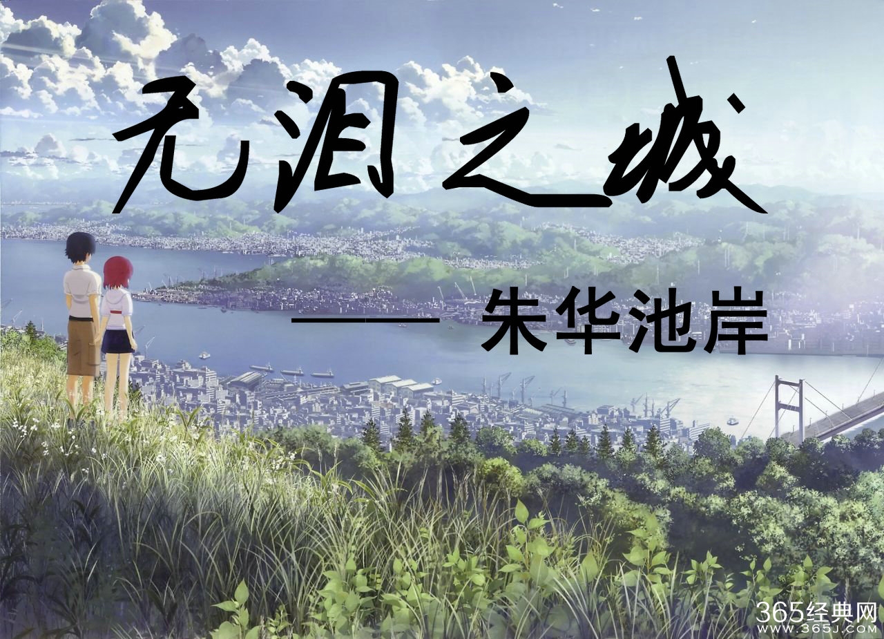 走的人太多，路就难走