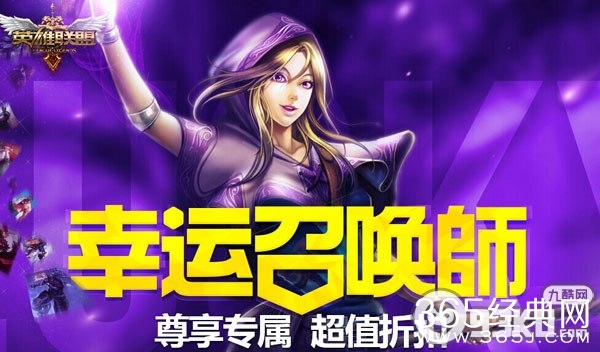 lol5月幸运召唤师活动地址 英雄联盟5月幸运召唤师一折皮肤购买