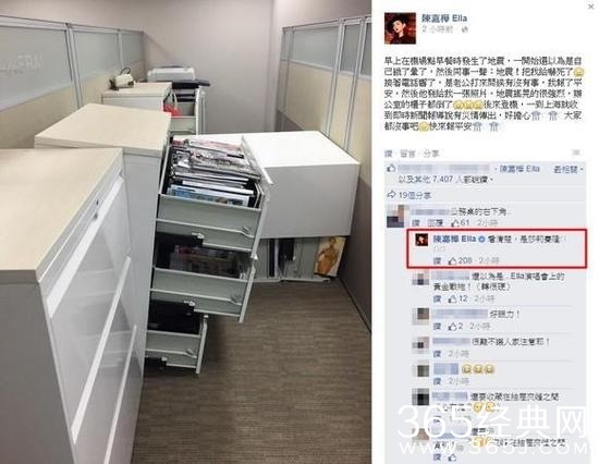 台湾地震 Ella老公晒办公室照报平安 