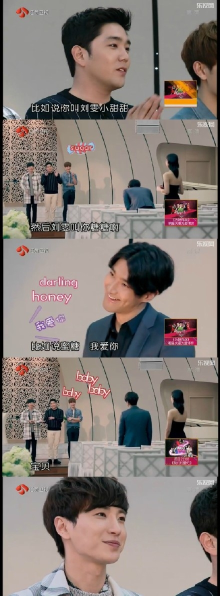 《我们相爱吧》首播石榴夫妇花絮 SJ小叔子助攻崔始源追刘雯（9）