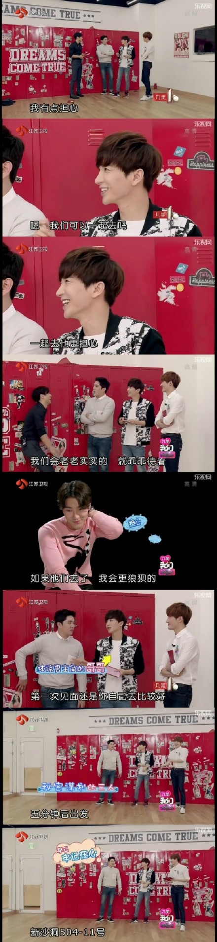 《我们相爱吧》首播石榴夫妇花絮 SJ小叔子助攻崔始源追刘雯（4）