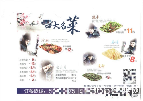 《少年四大名捕》被侵权变四大名菜