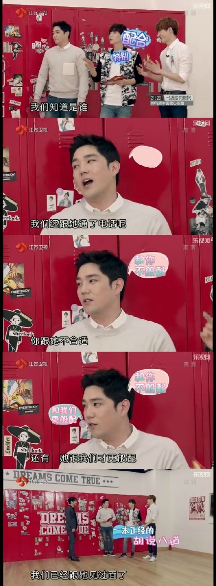 《我们相爱吧》首播石榴夫妇花絮 SJ小叔子助攻崔始源追刘雯（2）