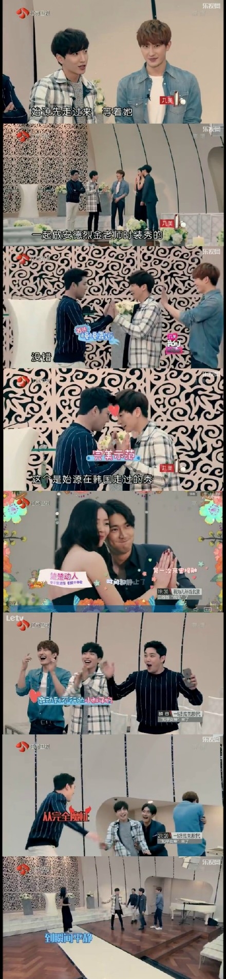 《我们相爱吧》首播石榴夫妇花絮 SJ小叔子助攻崔始源追刘雯（8）