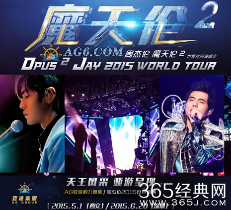 魔天伦15年蜕变，亚洲天王周杰伦震撼回归