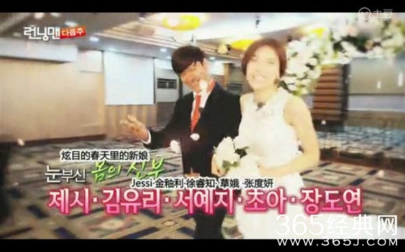 《RunningMan》20150426期预告：RunningMan集体结婚