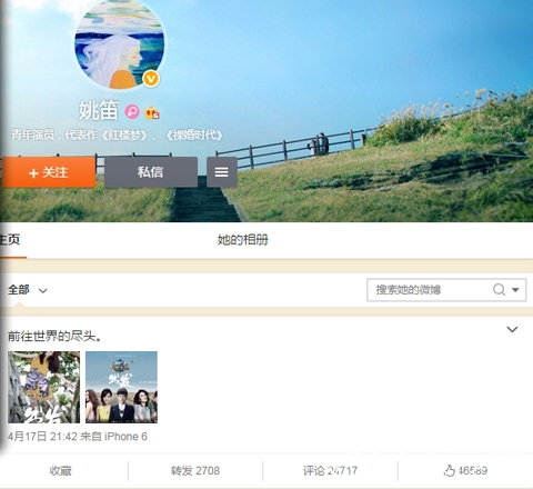 姚笛复出！欲借真人秀《世界尽头》转变公众形象