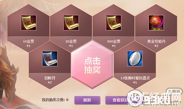 轩辕传奇2四月充值活动地址 充值得奖励抽奖得大礼