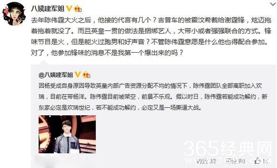 陈伟霆要和英皇解约是真的吗？工作人员否认：不会出走