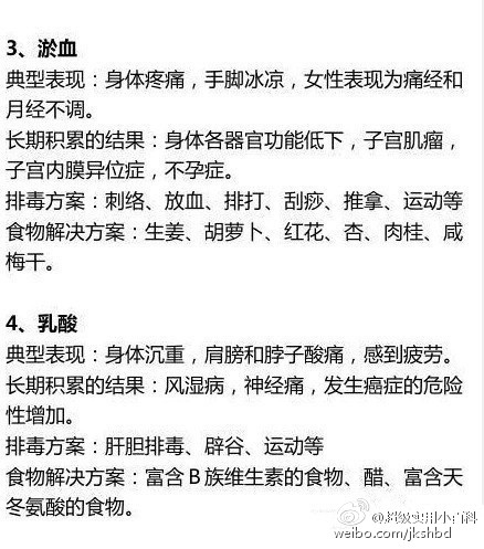 如何清除女人体内毒素？