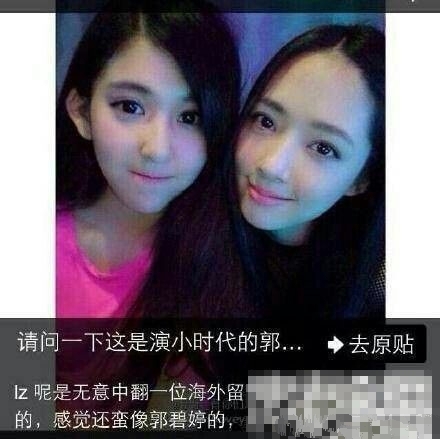 郭碧婷的出柜女友是谁