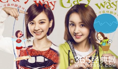 花儿与少年第二季陈意涵郑爽为什么不和_郑爽陈意涵不和真实原因揭秘_365经典网