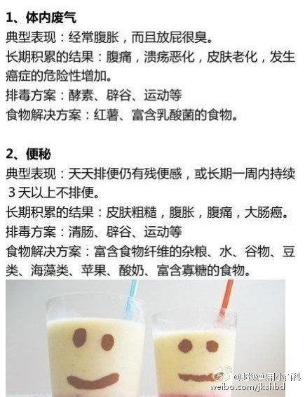 如何清除女人体内毒素？