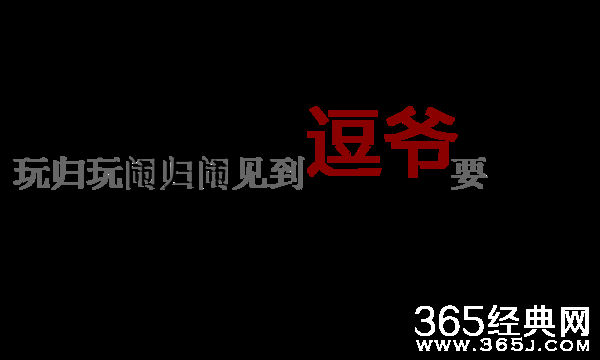 搞笑的文字控说说图片 空间搞笑说说图片