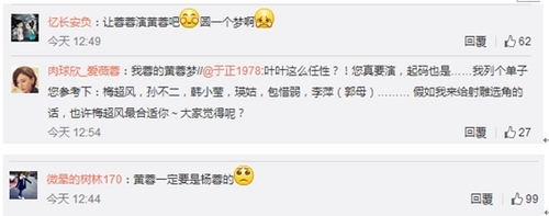 叶梓萱为女主讨好于正 与杨蓉展开撕逼大战