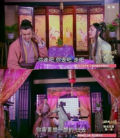 《少年四大名捕》插曲《无言守候》在线试听