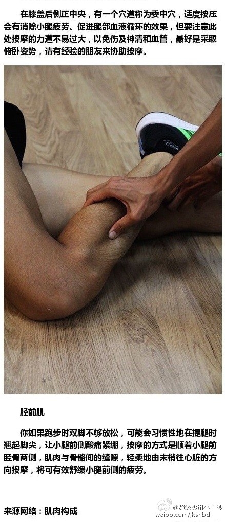 【跑步后的伸展运动】一招告别肌肉腿！