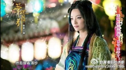 《华胥引之绝爱之城》哪台播 华胥引7月江西四川与卫视开播