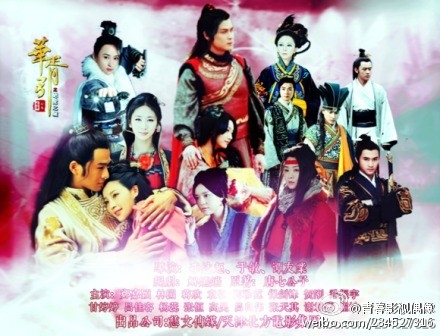 《华胥引之绝爱之城》哪台播 华胥引7月江西四川与卫视开播