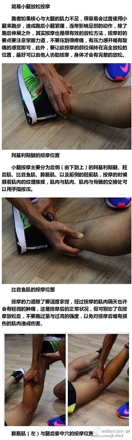 【跑步后的伸展运动】一招告别肌肉腿！