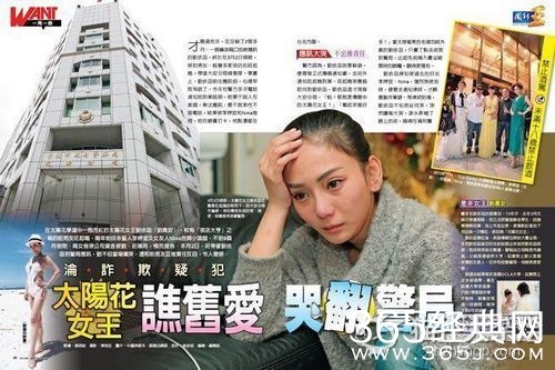 曝光台湾援交门女星被曝携光头男开房 连闯三家旅馆