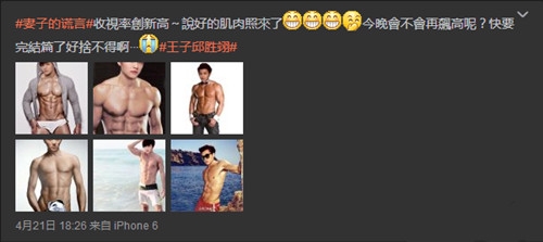 《妻子的谎言》各主演曝大尺度照庆收视破4