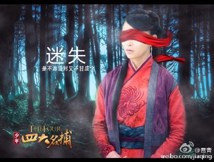 新少年四大名捕第23集预告剧情介绍_超能离陌战恶神落悬崖遇桃花_365经典网