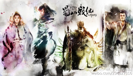 《蜀山战记之剑侠传奇》水墨风格剧照