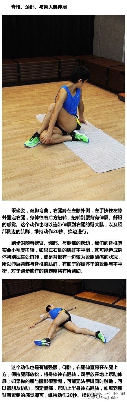 【跑步后的伸展运动】一招告别肌肉腿！