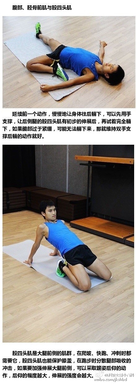 【跑步后的伸展运动】一招告别肌肉腿！