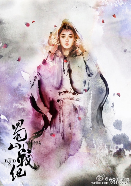 《蜀山战记之剑侠传奇》水墨风格剧照