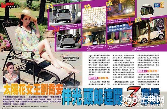 曝光台湾援交门女星被曝携光头男开房 连闯三家旅馆