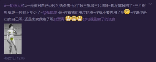 《妻子的谎言》各主演曝大尺度照庆收视破4