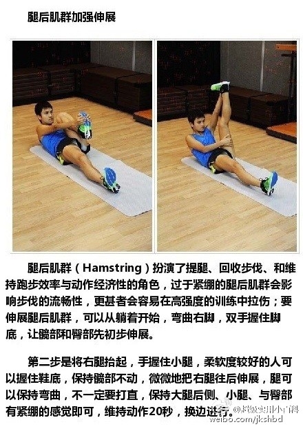 【跑步后的伸展运动】一招告别肌肉腿！