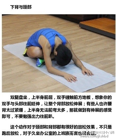 【跑步后的伸展运动】一招告别肌肉腿！