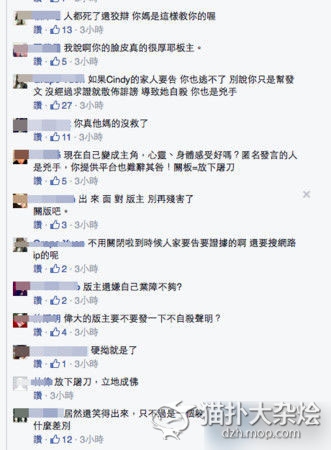 嫩模杨又颖遭网络欺凌自杀 版主不知悔改引众怒