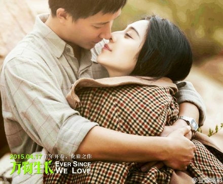 电影《万物生长》英文插曲《Ever since we loved》MV在线试听歌词下载