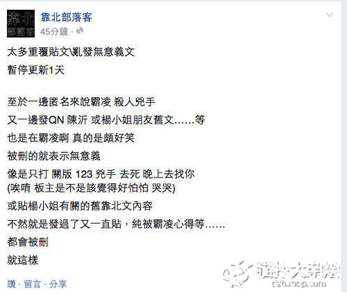 嫩模杨又颖遭网络欺凌自杀 版主不知悔改引众怒