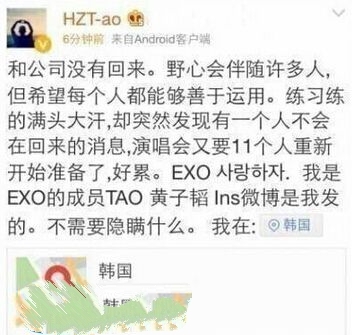 黄子韬骂吴亦凡是怎么回事？ 黄子韬骂吴亦凡ins微博截图真相揭秘