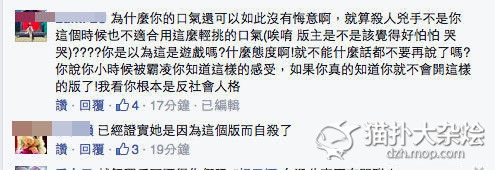 嫩模杨又颖遭网络欺凌自杀 版主不知悔改引众怒