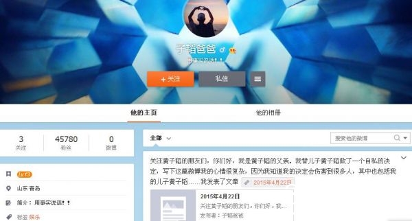 EXO黄子韬爸爸自曝TAO解约SM原因